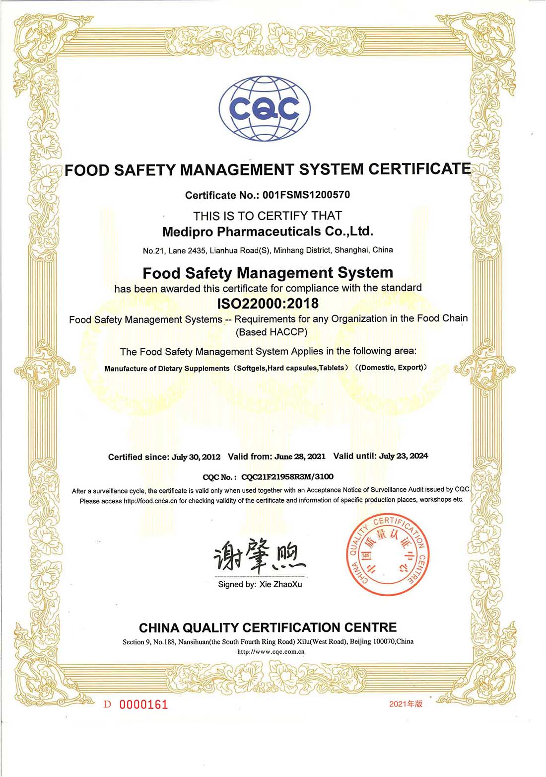 FOOD SAFETY MANAGEMENT SYSTEM CERTIFICATE